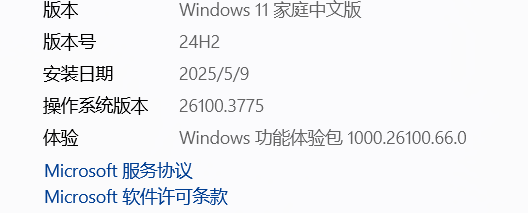 屏幕截图 2025-06-27 143010.png