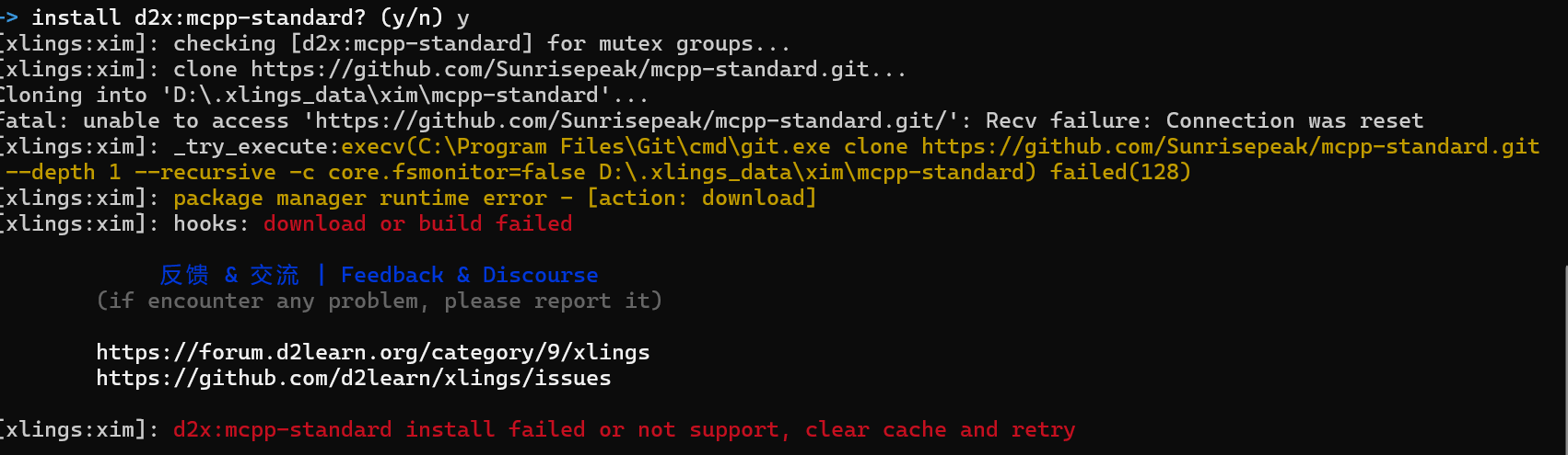 安装xlings install d2x:mcpp-standard报错: fatal: unable to access 'https ...